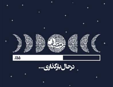 خطی بر آسمان