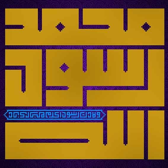 محمد رسول الله