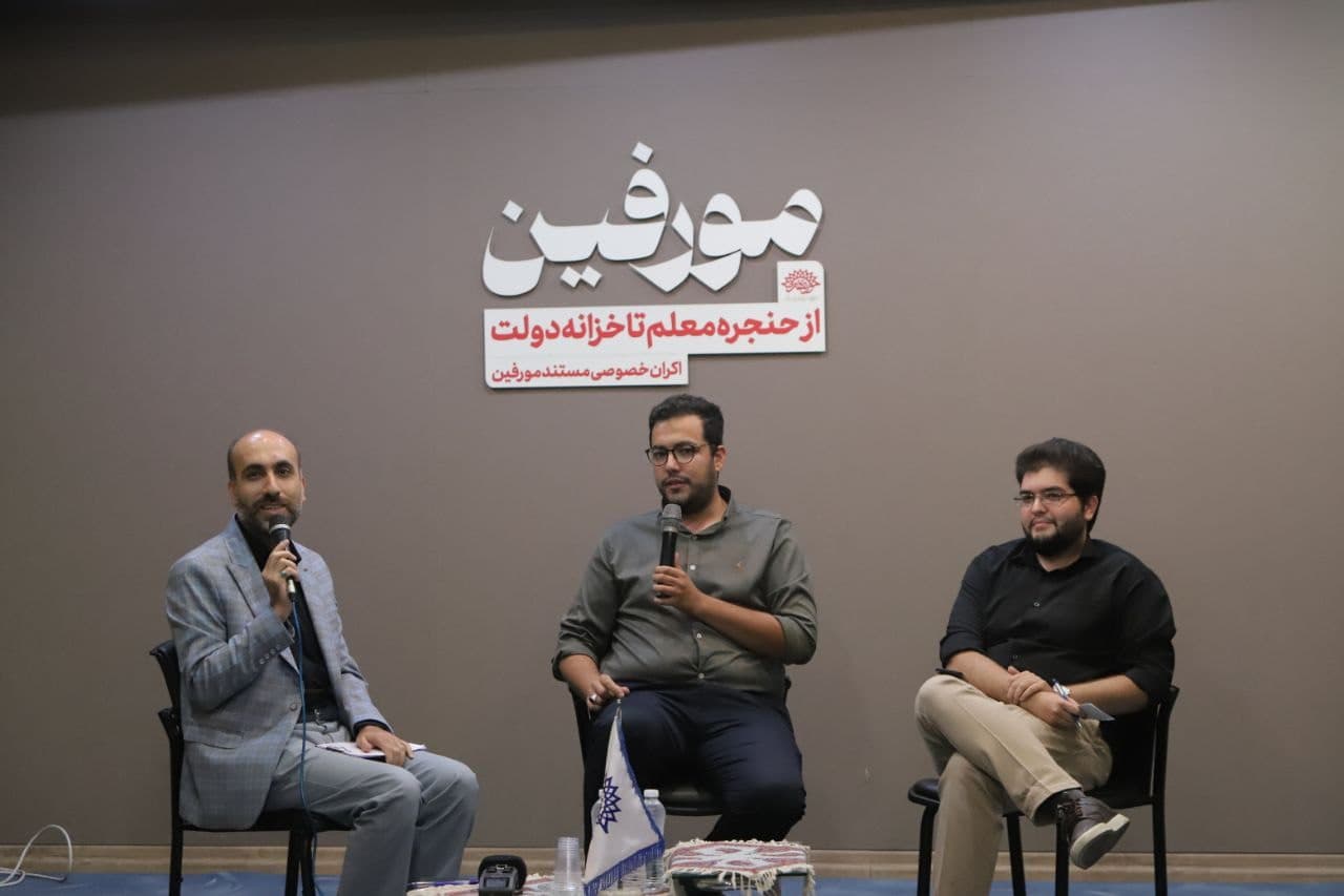 اکران خصوصی مستند ماریان