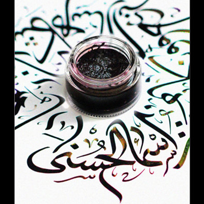 فراخوان کارگاه حروف نگاری پوستر اسماء الحسنی