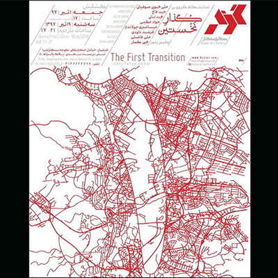 نمایشگاهی از ۱۵ اثر در گالری گذار اصفهان