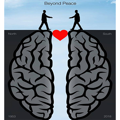 پوستری برای اتحاد دو کره