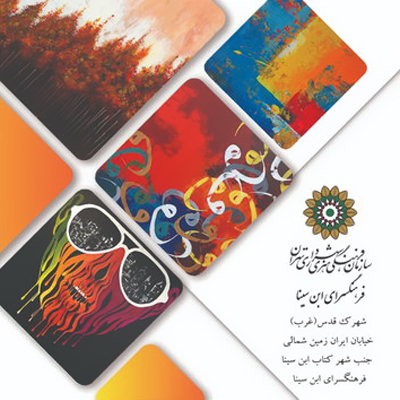 افتتاح نمایشگاه نقاشی«دلواره رنگ‌ها»