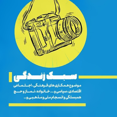 فراخوان دومین جشنواره عکس وحدت منتشر شد