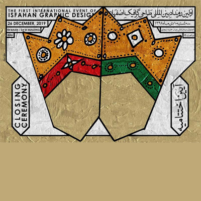 آیین پایانی اولین رویداد طراحی گرافیک اصفهان
