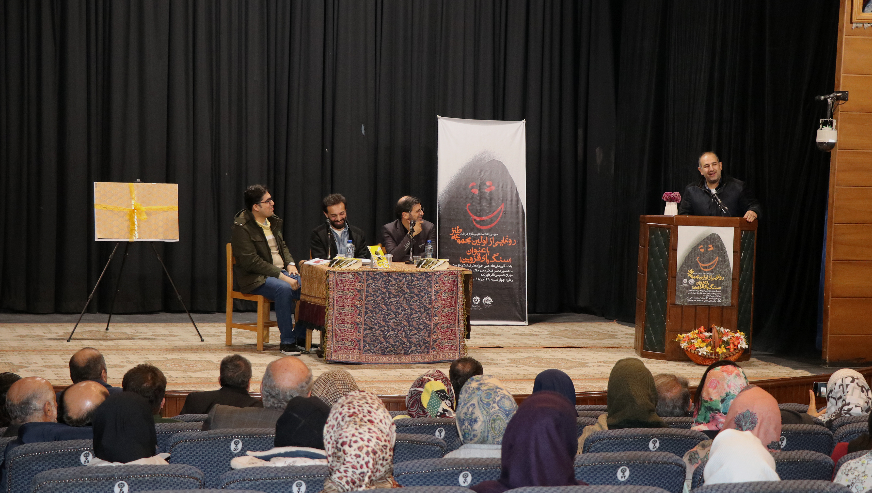 مجموعه طنز سنگپا رونمایی شد