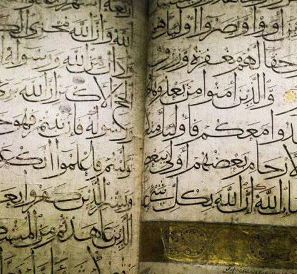 آغاز هنر خوشنویسی با کتابت قرآن مجید