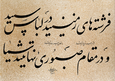 مدافعان سلامت