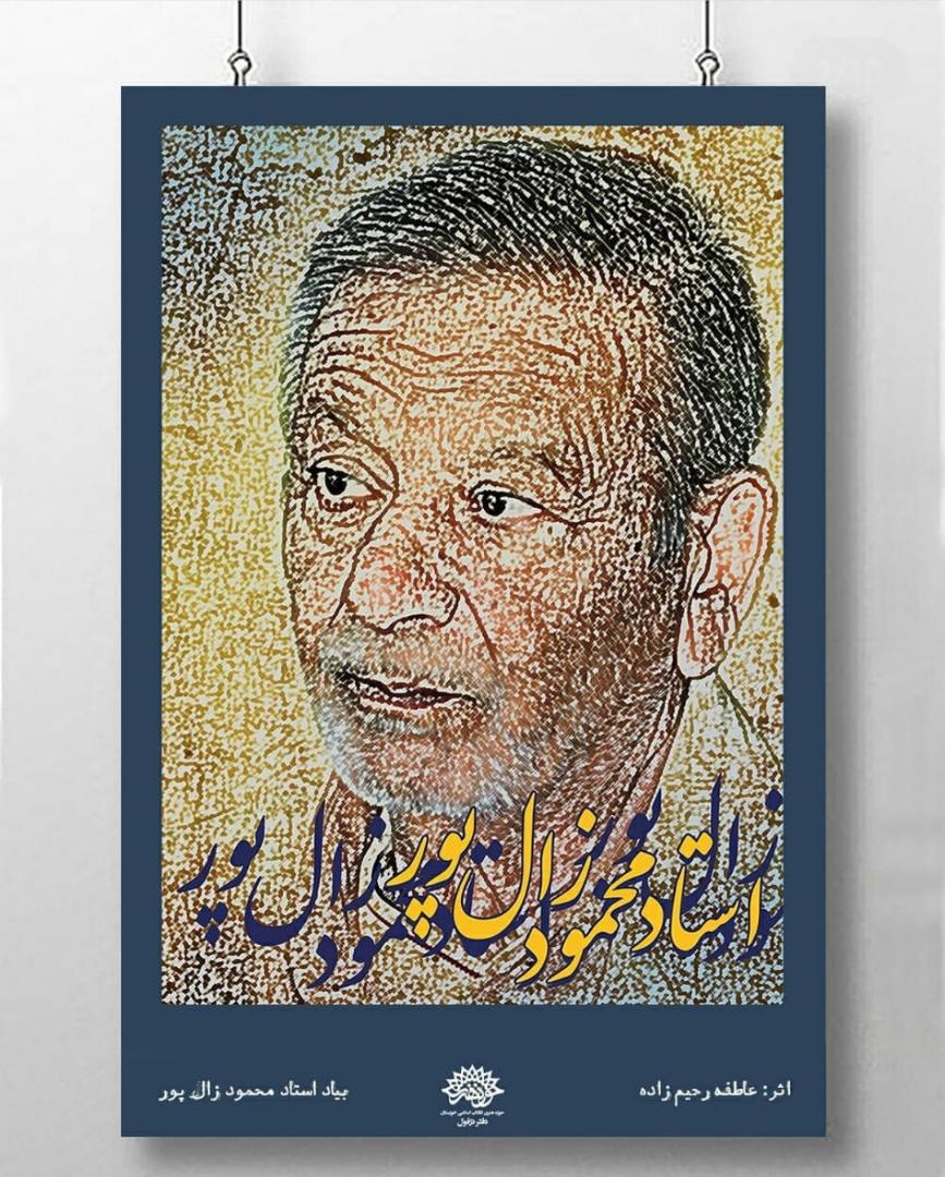 برپایی نمایشگاه مجازی طراحی پرتره در دزفول