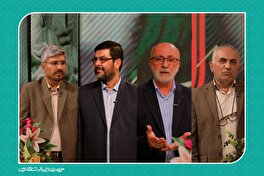 پایان فصل دوم مجله تصویری «ره‌پیش» با محوریت روایت پایداری