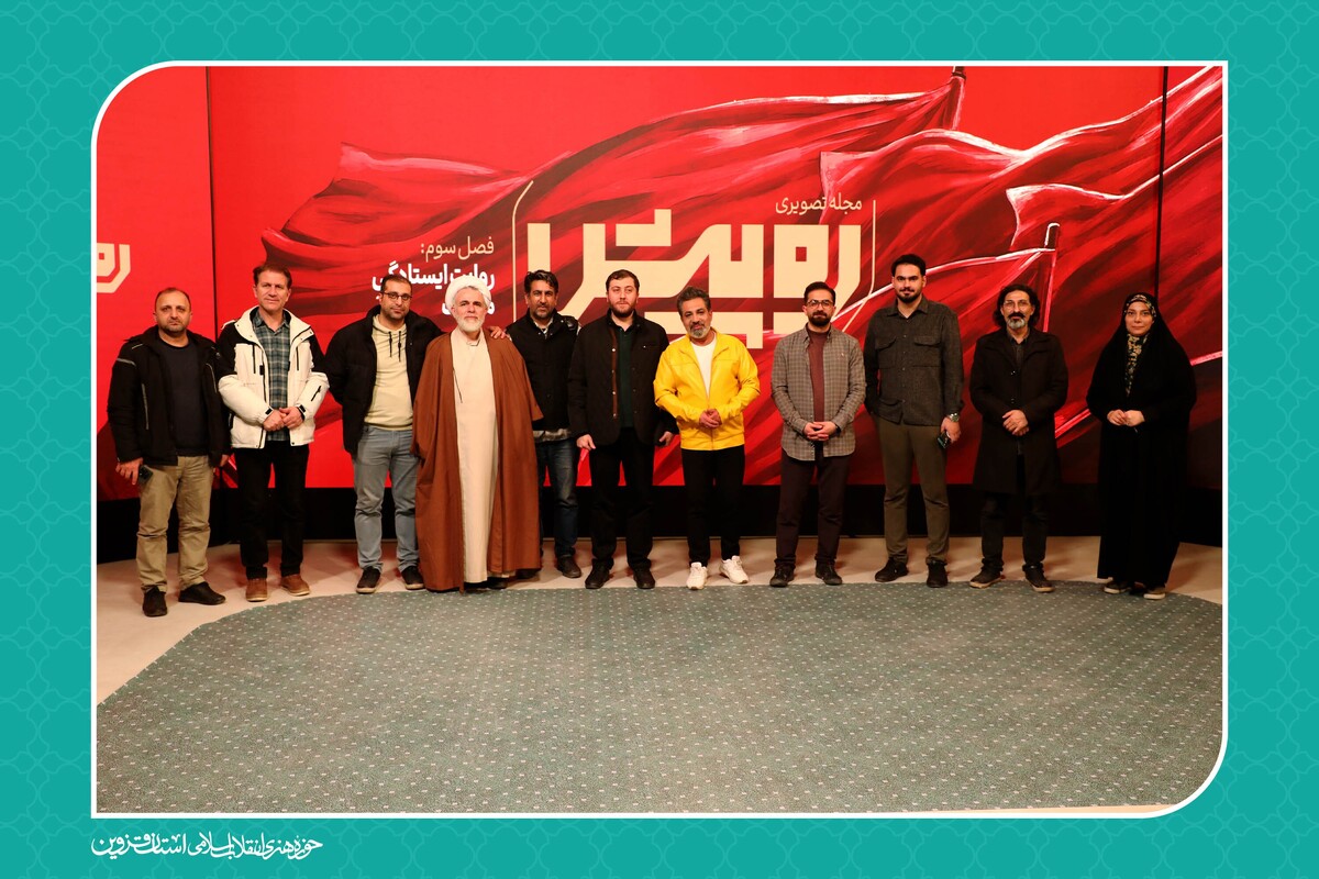 پایان فصل سوم مجله تصویر «ره‌پیش» با محوریت روایت ایستادگی ملت