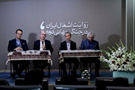 افتتاحیه نمایشگاه عکس ایران در جنگ جهانی دوم