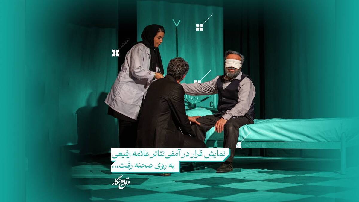 نماش قرار روایتی از شهدای غواص در قزوین