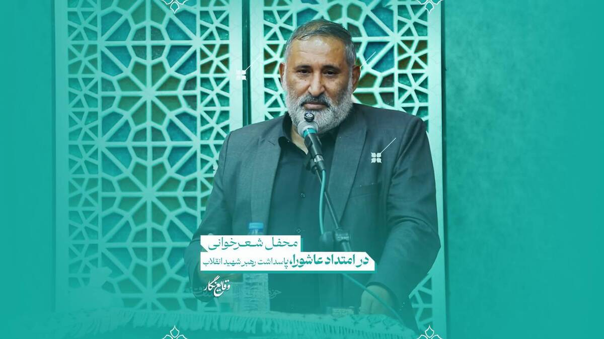 برگزاری محفل ادبی «در امتداد عاشورا» در قزوین/ پاسداشت یاد رهبر شهید با حضور علیرضا قزوه