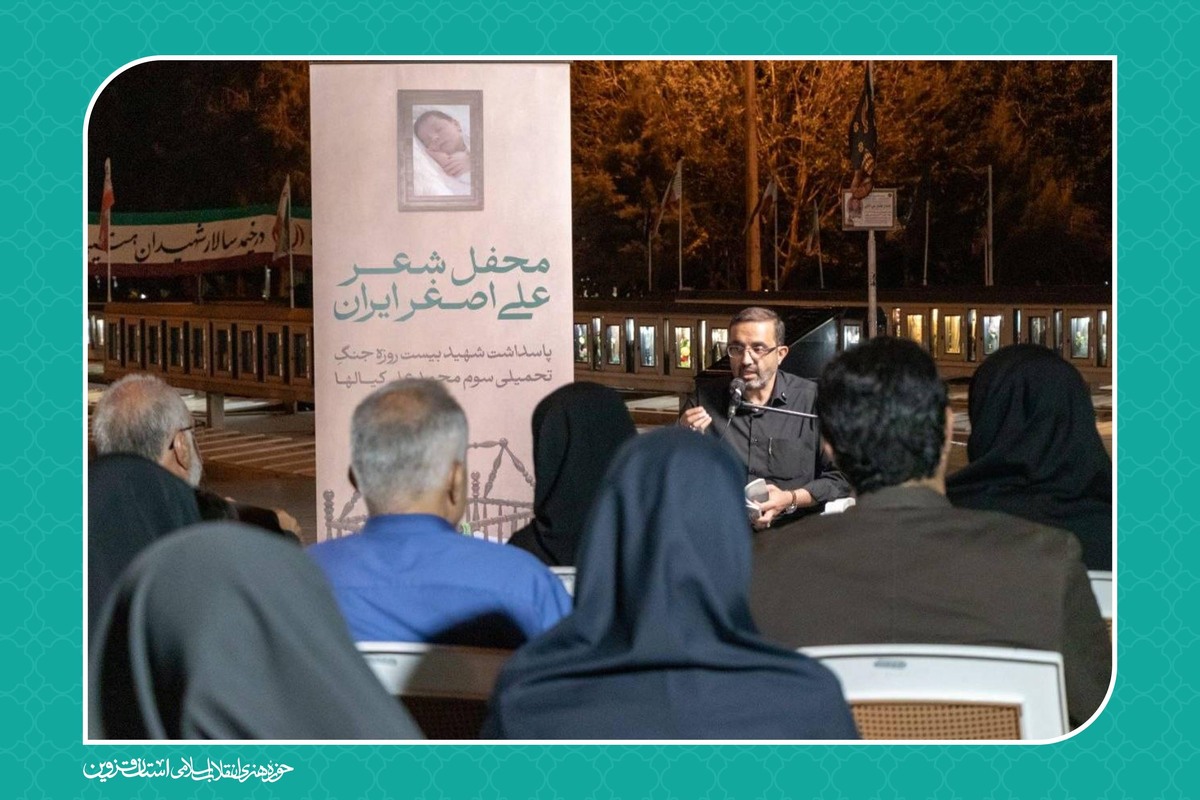 پاسداشت شهید بیست روزه جنگ رمضان محمد علی کیالها