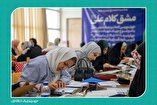 نهمین «مشق کلام علی (ع)»؛ طنین هنر خوشنویسان قزوینی در ستایش ایثار و ولایت